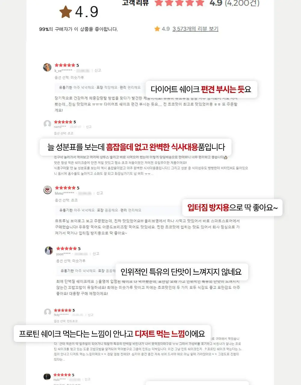 [심으뜸PICK] 비브리브 꼬박꼬밥 단백질쉐이크 10종 택1 (2BOX/4BOX) 상세페이지 6